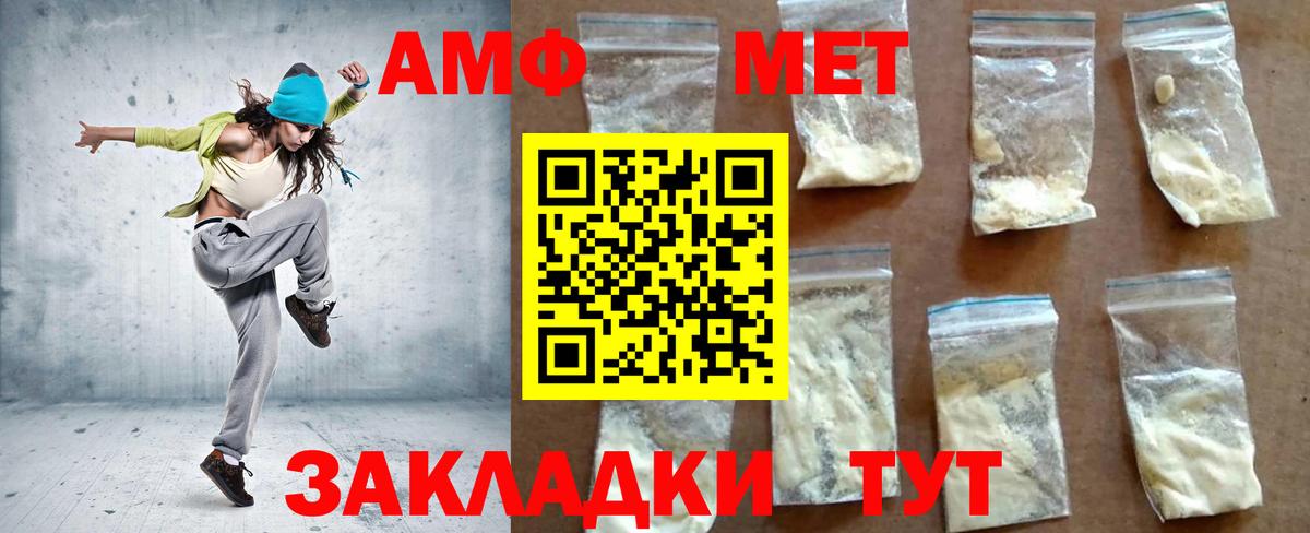 Амфетамин Premium Дедовск