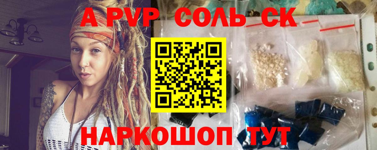 APVP мука Дедовск