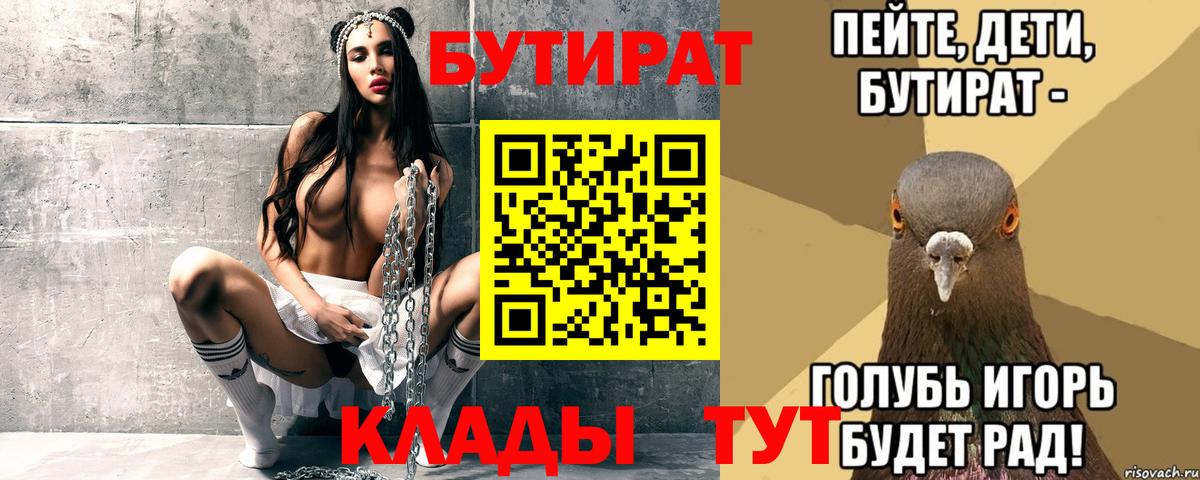 Дедовск  Бутират BDO  Вход с VPN 