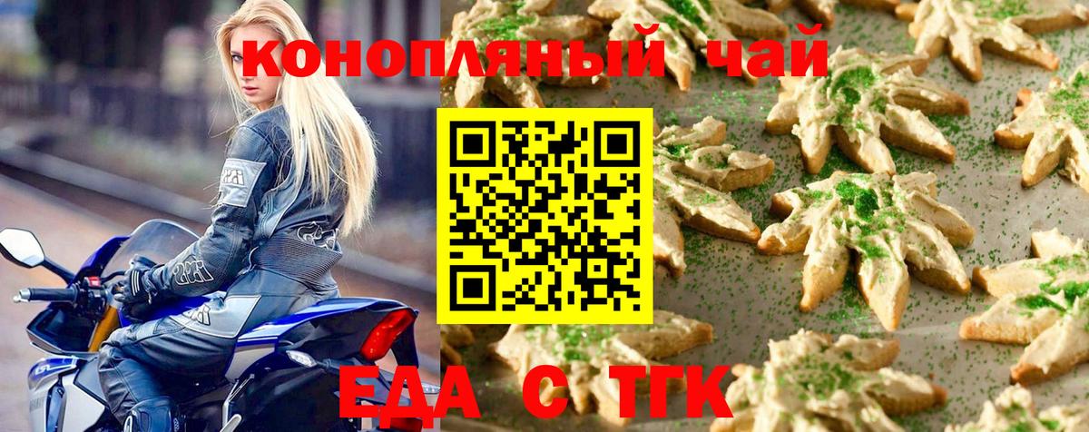 Cannafood марихуана  Дедовск 