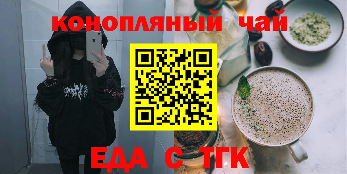 Печенье с ТГК конопля  Вход с VPN  Дедовск 