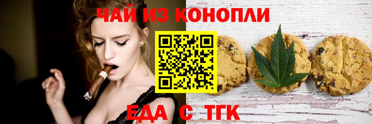 Cannafood конопля Дедовск
