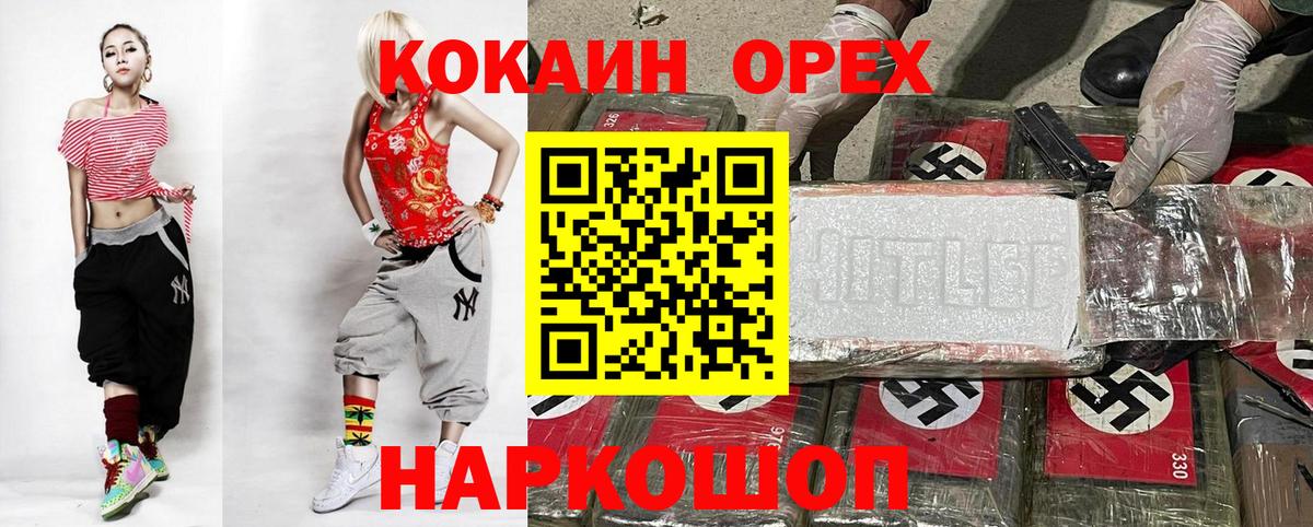 Кокаин 97% Дедовск