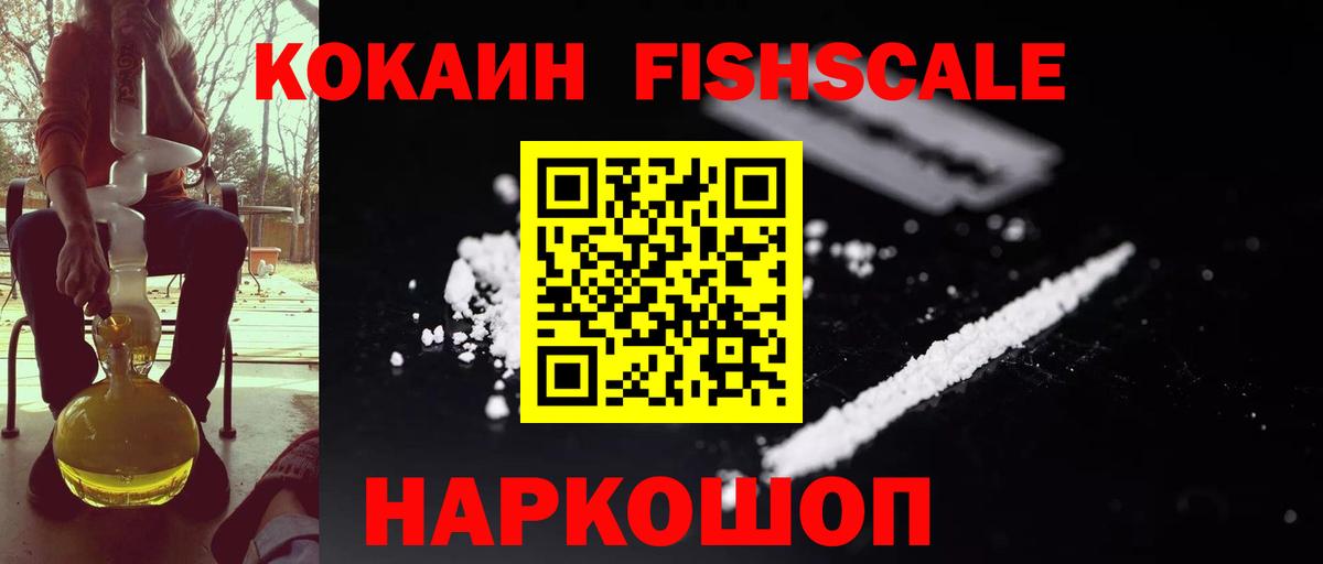 Cocaine  Дедовск  COCAIN 99% 