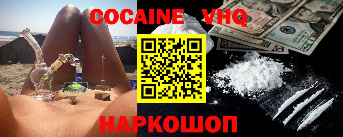 Дедовск  Кокаин 98%  Вход с VPN  закладки  Cocaine Fish Scale 