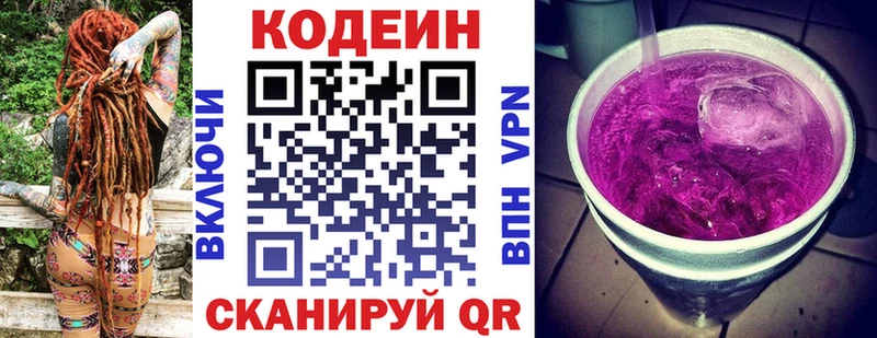 Codein Purple Drank  Дедовск 