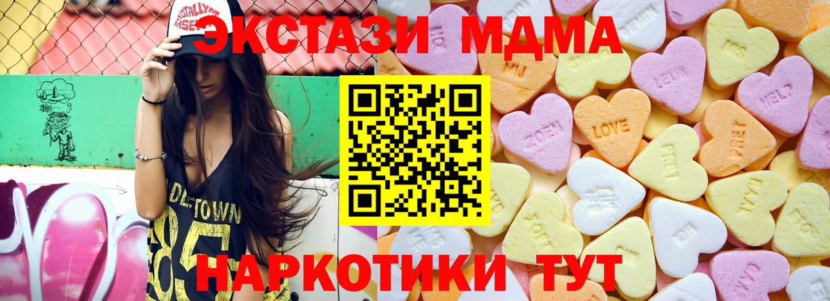 ЭКСТАЗИ DUBAI  Экстази ешки  Дедовск  Вход с VPN 