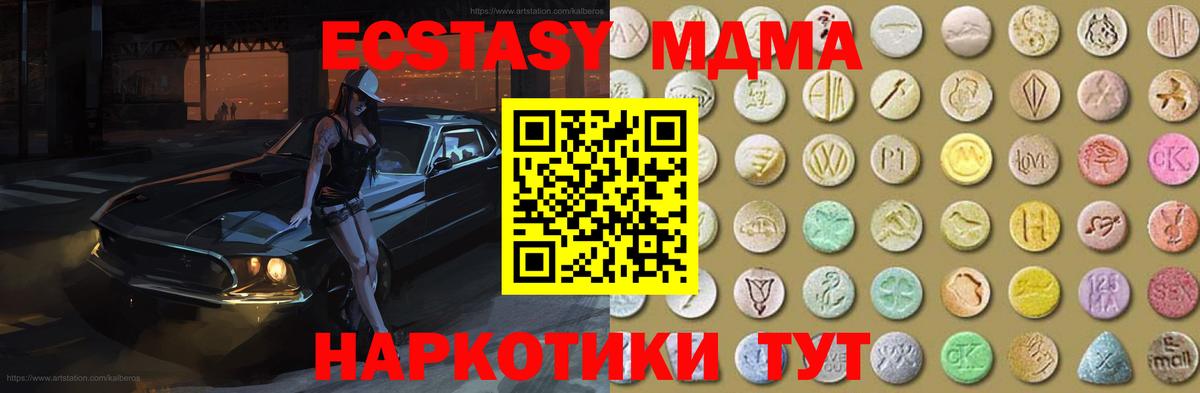 Ecstasy 250 мг Дедовск