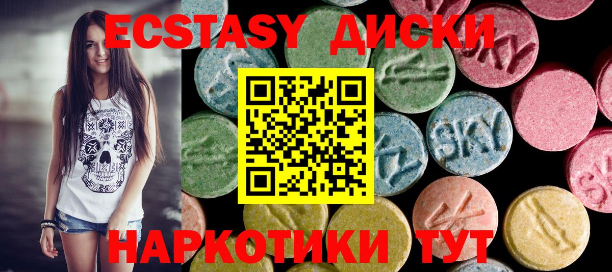 Экстази TESLA Дедовск