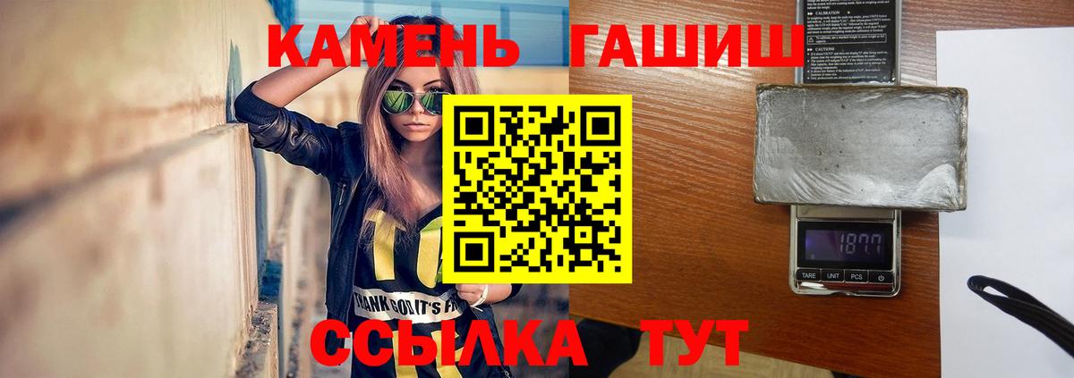 Гашиш  ГАШ гарик  ГАШ гарик  Вход с VPN  Дедовск 