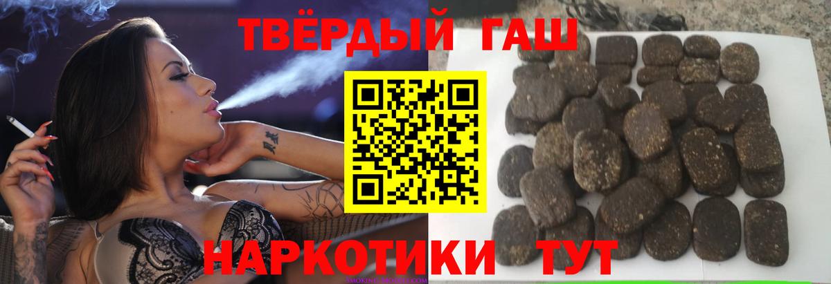 ГАШ VHQ  Дедовск  ГАШИШ ice o lator 