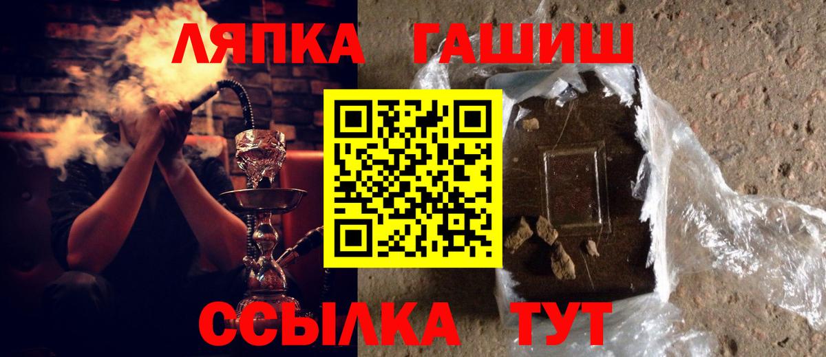 ГАШ хэш Дедовск