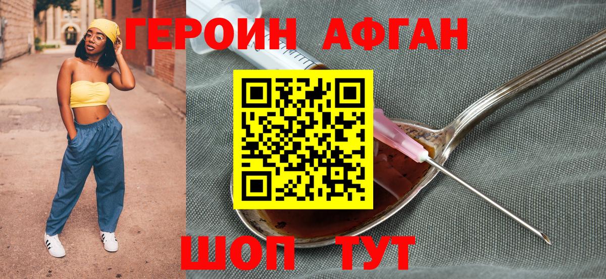 Героин белый  Вход с VPN  Дедовск 