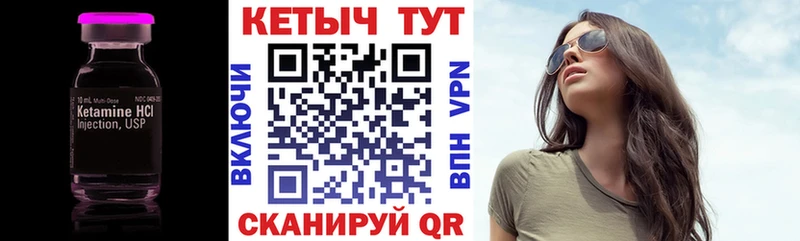 Кетамин ketamine  Дедовск 