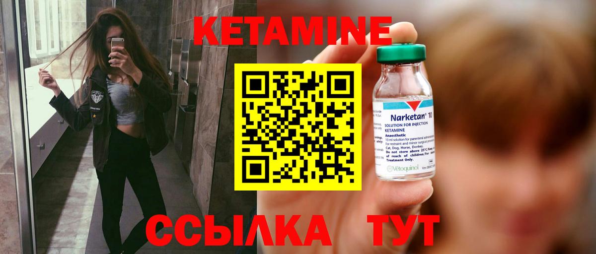 КЕТАМИН VHQ Дедовск