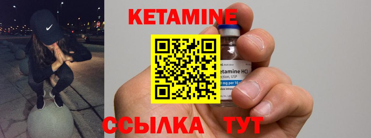 КЕТАМИН ketamine  Дедовск 