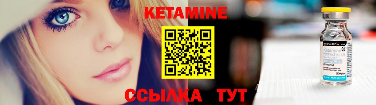 КЕТАМИН ketamine  Вход с VPN  Дедовск  Кетамин ketamine 
