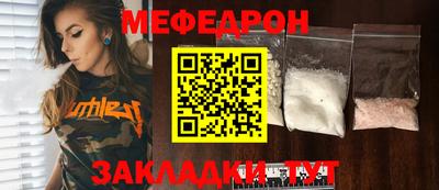 меф Бугуруслан