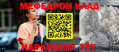 меф Бугуруслан