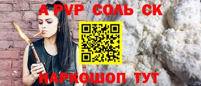 ALPHA-PVP Бузулук