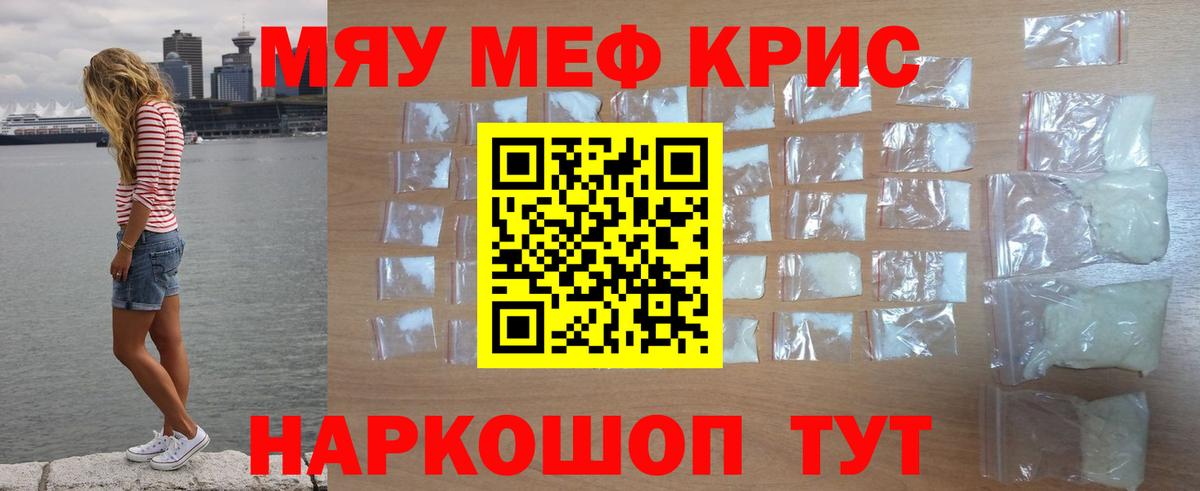 Меф мука Дедовск