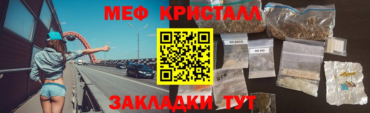 Мефедрон мука Дедовск