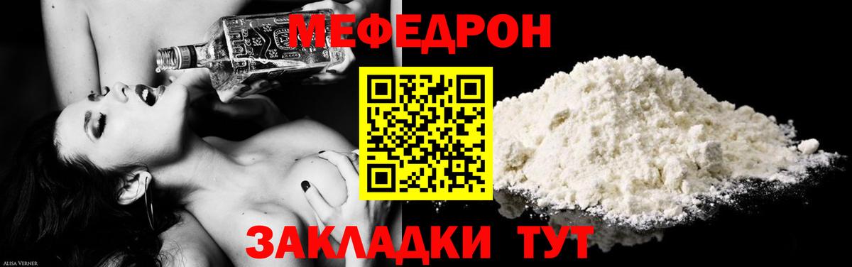 Дедовск  МЯУ-МЯУ 4 MMC  МЯУ-МЯУ кристаллы  Вход с VPN 