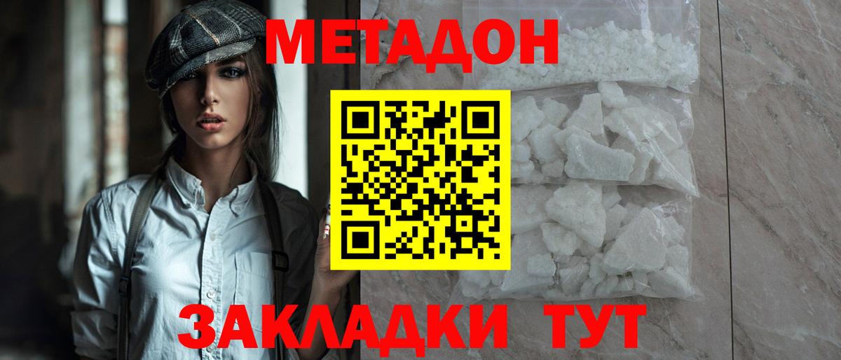 МЕТАДОН VHQ  hydra tor  Дедовск  МЕТАДОН мёд 