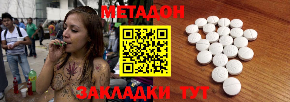 Дедовск  МЕТАДОН белоснежный  Вход с VPN  кракен как зайти  Метадон мёд 