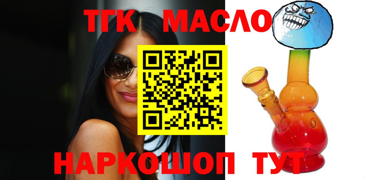 ТГК гашишное масло  ТГК вейп с тгк  Дедовск 