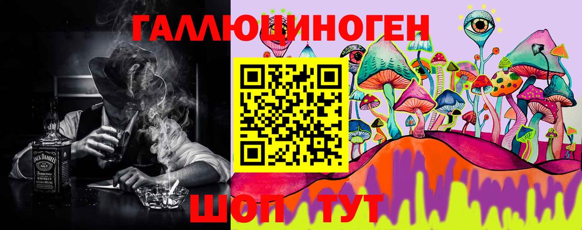 Галлюциногенные грибы ЛСД Дедовск