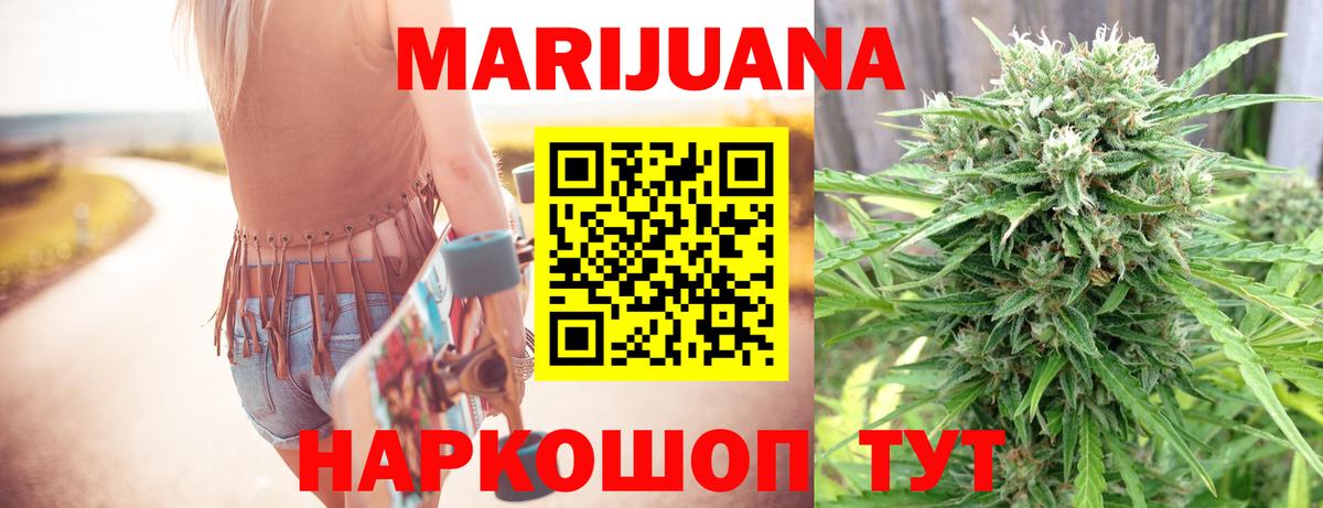 Дедовск  Каннабис конопля  МАРИХУАНА THC 21%  Вход с VPN  МАРИХУАНА конопля 